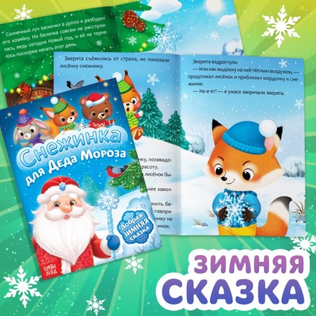 Activati ​​set "Magic for the New Year", 3 books, 8 Maxi Pazlov-7