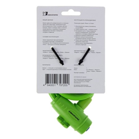 The castle of the hinged "avant-garde" VS-T10 techno lime, with a cable, 1000 mm-2