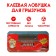 A glue trap for rodents "Rat and mouse death No. 1", 1 pcs