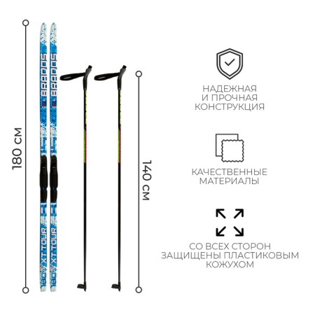 Ski kit: plastic skis 180 cm with a notch, fiberglass sticks 140 cm, SNS mounts, MIX color-1