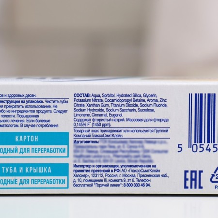 Sensodyne toothpaste "Complex protection", 50 ml-1
