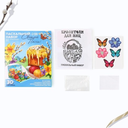 A set for decorating eggs in a 3D box "Light Easter!", 12.5 x 15.5 cm-2