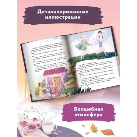 Bureau of lost feelings. Ilyina V.V.-2