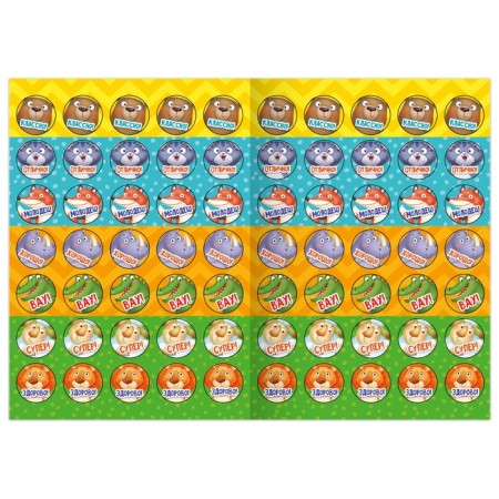 Stickers - Assessments "Beast", 150 stickers-2