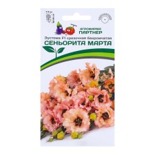 Eustoma flowers fringed salmon 