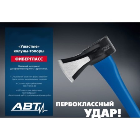 Toport-clown bison 20616-10_z01, Fiberglass two-component ax, 460 mm, 1400 g-6