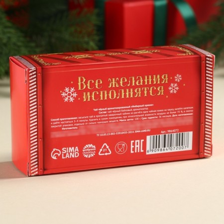 New Year! Black tea "New Year's Post" in the box, taste: gingerbread, 100 g.-4