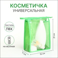 Lightning cosmetic bag, green color