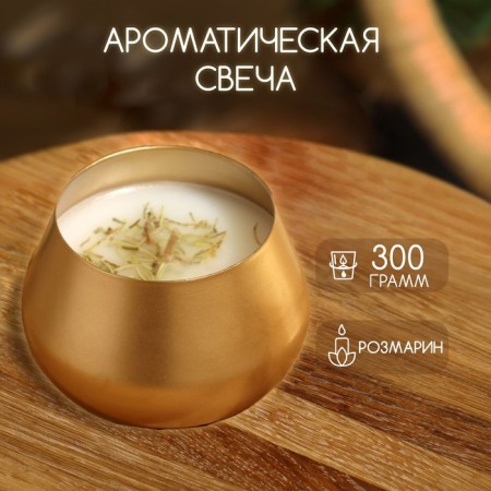 Aromatic candle in a jar of 300 g, Rosemary