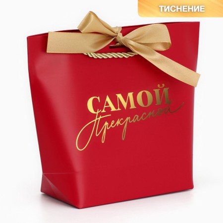 Gift package, packaging, "the most beautiful", 14 x 17 x 7 cm-1