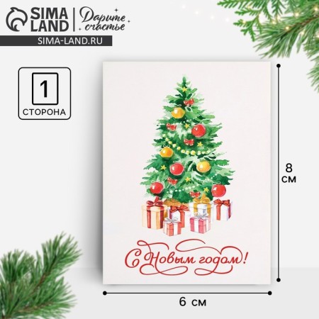 Mini Postcard “Happy New Year!”, Emergency Christmas tree, 6 x 8 cm, New Year