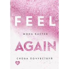 Feel again. Kasten M.
