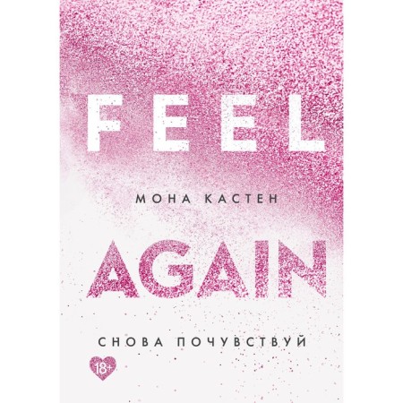 Feel again. Kasten M.
