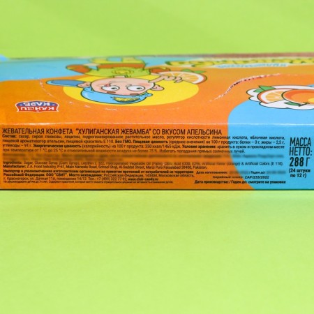 Chewing candy "Hooligan Zhevamba" Orange, 12 g-5