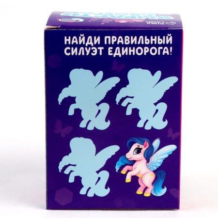 Set for the work of "growing your pet" magical unicorn-4