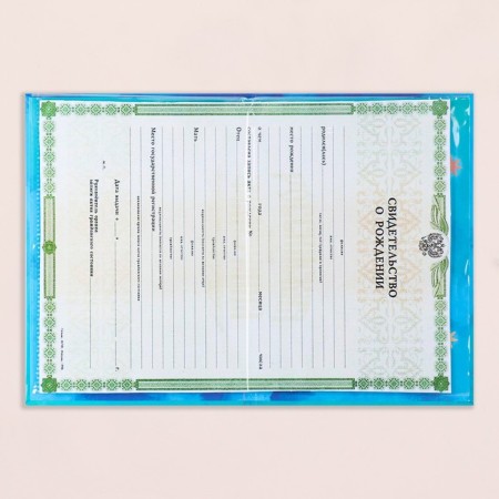 Birth certificate "Dolphins" Tiring, a5-5
