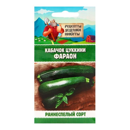 Semen zucchini zucchini "Farao", 1 g