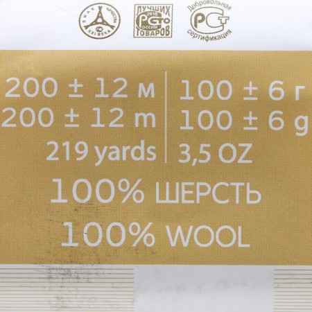 Yarn "sheep wool" 100% wool 200m/100g (251 brown)-3