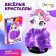 Set for experiments "wonderful crystals", unicorn