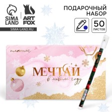 New Year's gift set, planing and pen 