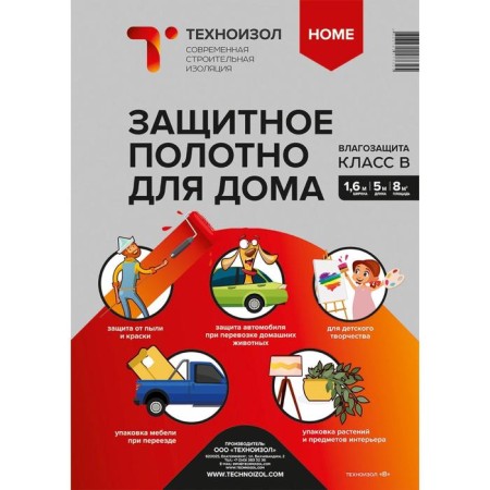 Protective canvas for home Class b 8 m2