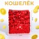 Lightning wallet, red color