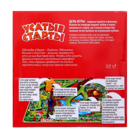 Board Brodiller "Enough Starts", 3D field, 2-4 players, 4+-4