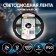 LED era tape, 5 m, IP20, COB, 352 LED/m, 12 W/m, 24 V, glow of white