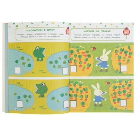 Annual course: for children 5-6 years old (with stickers)-2