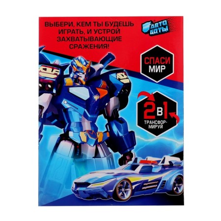 Robot "Racing Police", transforms-13