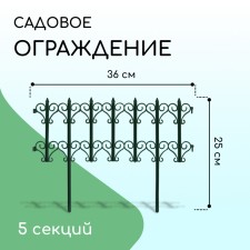 Decorative fence, 25 × 180 cm, 5 sections, plastic, green, 