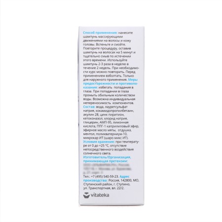 Ketomizole shampoo + zinc "Vitakate", 150 ml-3