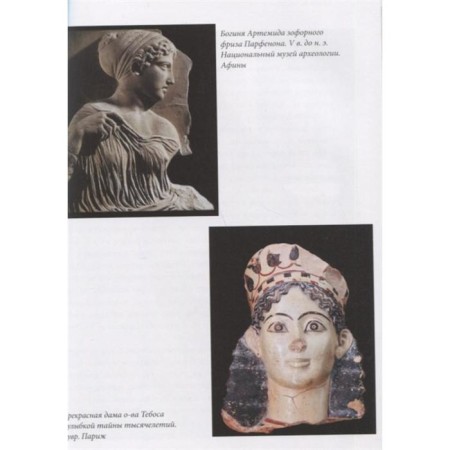 Full History of Art: Lecture Course-2