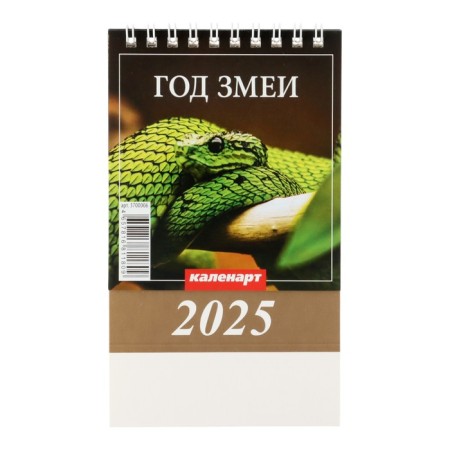 Desktop calendar, house "Symbol of the year - 2" 2025, 10 x 14 cm-2