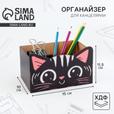Organizer for the Office 