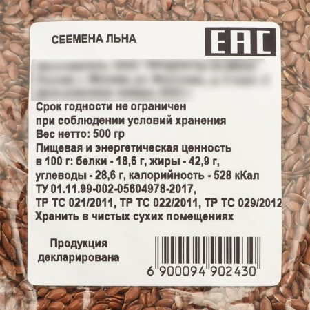 Flax seeds, 500 g-1