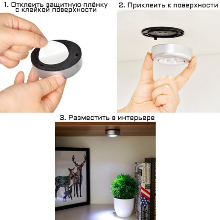 Lanter-Light "Master K. Touch", 1 W, 3 LED, 3 AAA, adhesive base, 6.5 x 6.5 cm-1