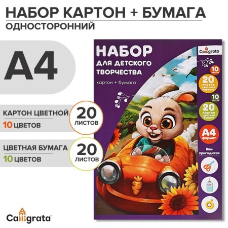 A4 children's creativity set, 20 sheets of color cardboard coated + 20 sheets color color color