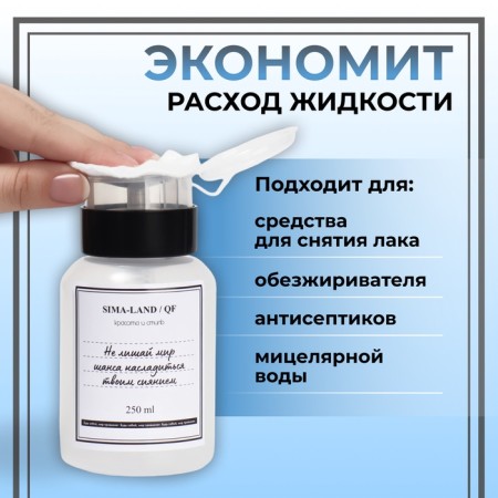 The bottle of pump "Chance", 250 ml, black/transparent color-1