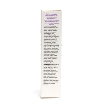 Cream-Balm for legs venotonizing, 75 ml-3