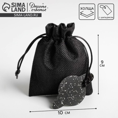 Gift bag "Cosmos", 10 x 12 cm +/- 1.5 cm