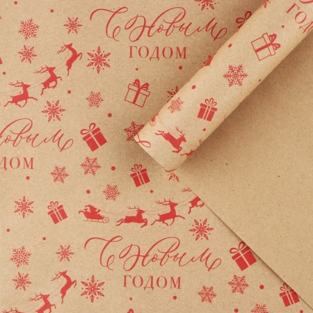 Paper Crafts “Happy New Year!”, 50 x 70 cm, New Year