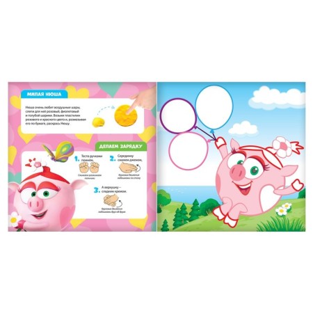 Applications with plasticine "Krosh", book 12 p. + 6 colors of plasticine, mixariki-2