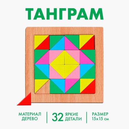 Puzzle "Structure of figures and patterns", triangles
