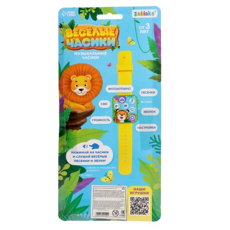 Musical children's watches "Funny hours"-7