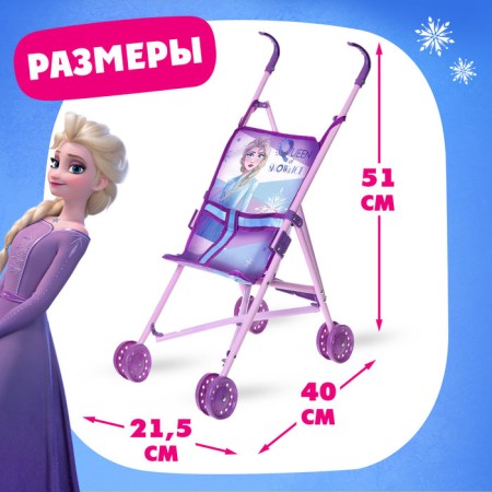 Stroller for dolls cane, cold heart-1