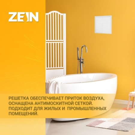 Ventilation grate Zein Lux l185, 185 x 185 mm, with a grid, inexhaustible-2