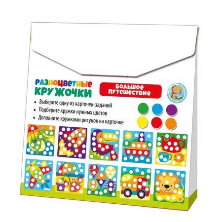 Developing game "Multi -colored circles. Big Journey ", 3+-1
