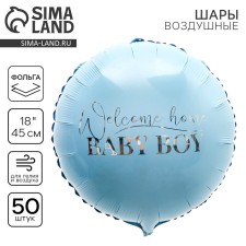 Foil ball 18 