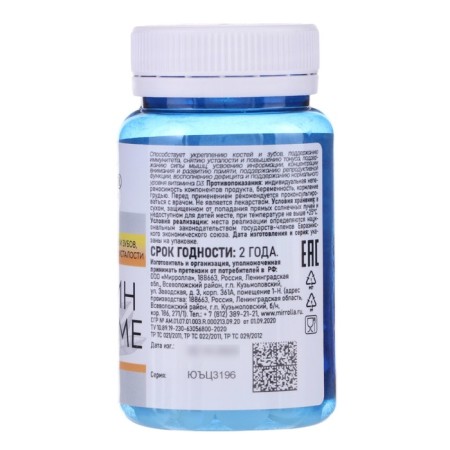 Vitamin D3 Mirrolla 2000 me, strengthening bones and teeth, 50 tablets-2